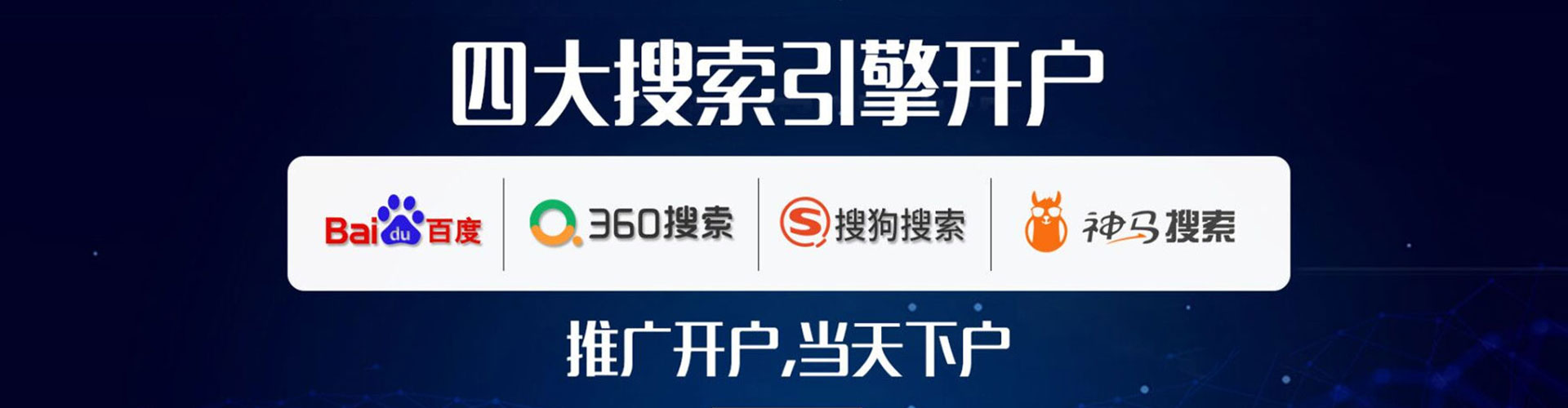 夏邑百度推广优化